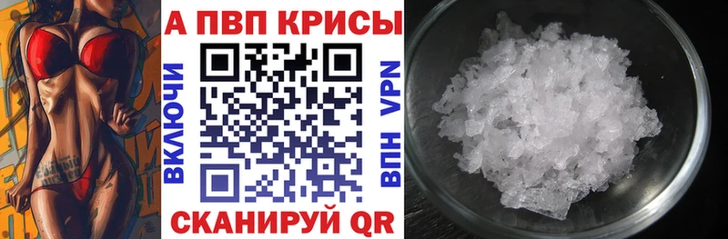 Alfa_PVP кристаллы  магазин продажи наркотиков  Нарьян-Мар 