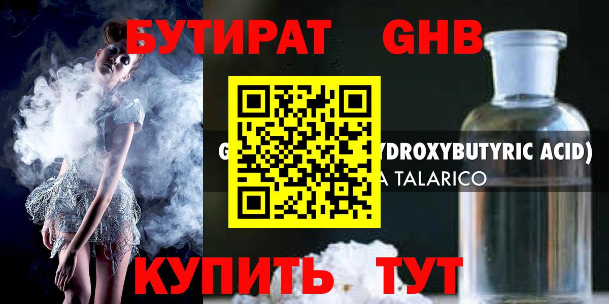 Нарьян-Мар  БУТИРАТ  Вход с VPN  БУТИРАТ оксана 
