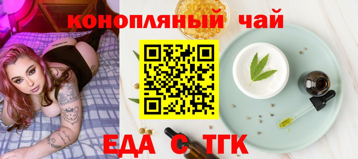 Нарьян-Мар  Cannafood марихуана  Вход с VPN 