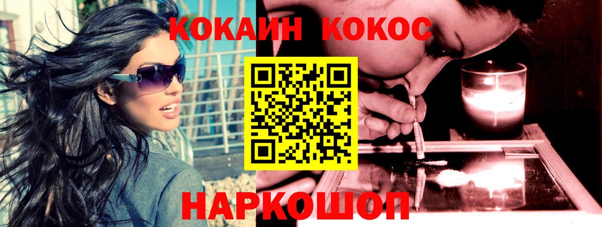 Cocaine FishScale Нарьян-Мар