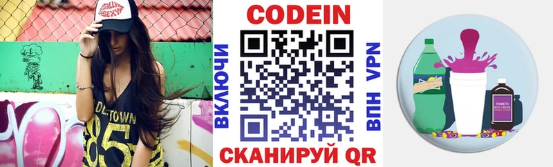 что такое   Нарьян-Мар  Кодеин напиток Lean (лин) 