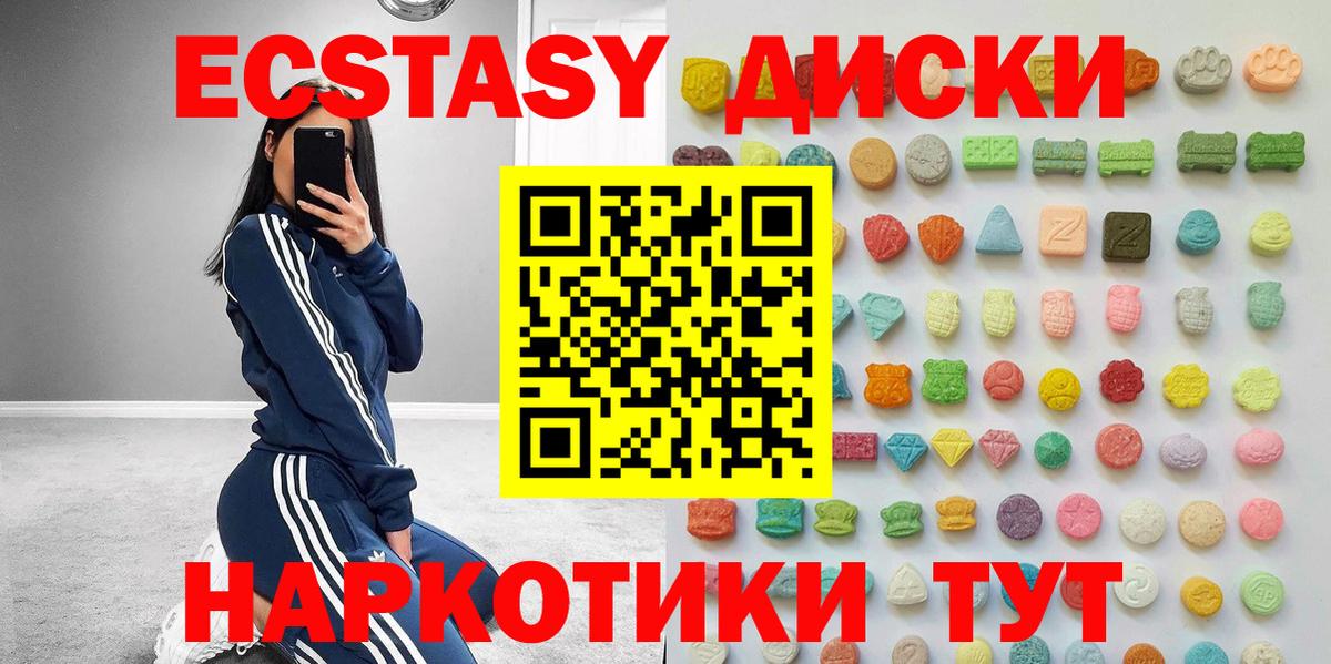 Ecstasy диски Нарьян-Мар