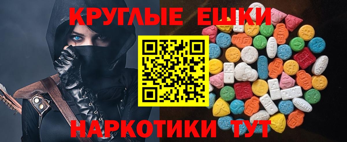 Ecstasy Cube  Вход с VPN  Нарьян-Мар  Ecstasy  Ecstasy таблы 