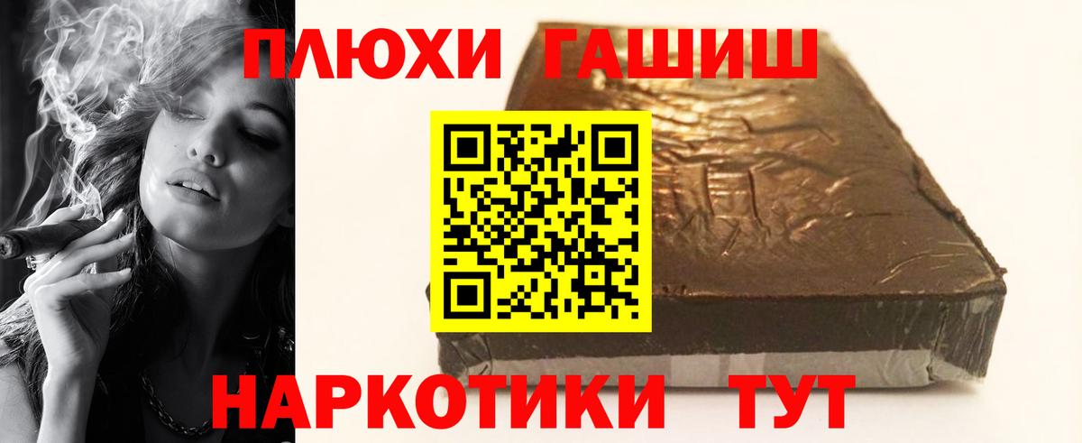 Нарьян-Мар  ГАШ  Гашиш 40% ТГК  Вход с VPN  Гашиш хэш 
