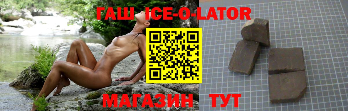 ГАШИШ Изолятор Нарьян-Мар