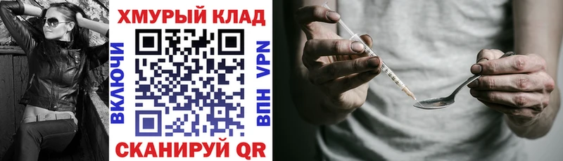 omg как зайти  продажа наркотиков  Нарьян-Мар  Героин хмурый 