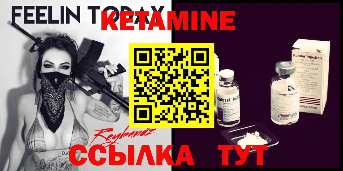 Кетамин ketamine  Вход с VPN  Нарьян-Мар 