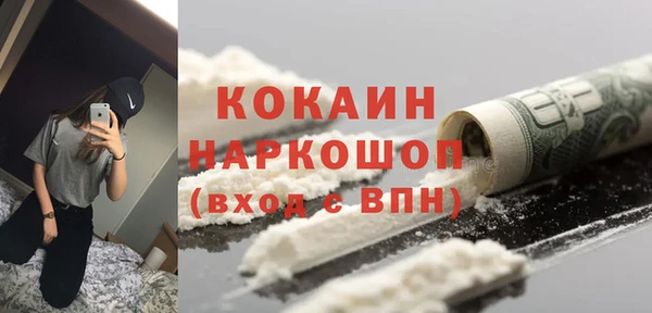 кокаин Арсеньев