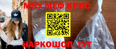 метамфетамин Бердск