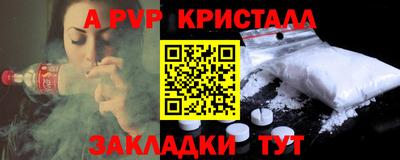 кристаллы Белорецк