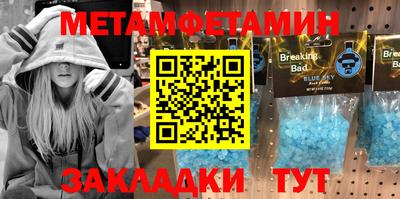 метамфетамин Бердск