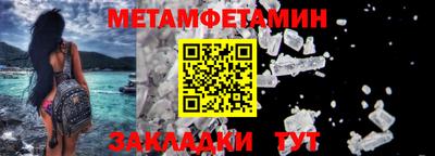 метамфетамин Бердск