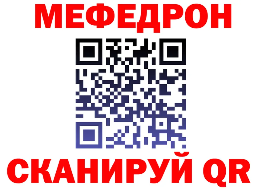 МЕФ mephedrone маркетплейс площадка KRAKEN Нарьян-Мар