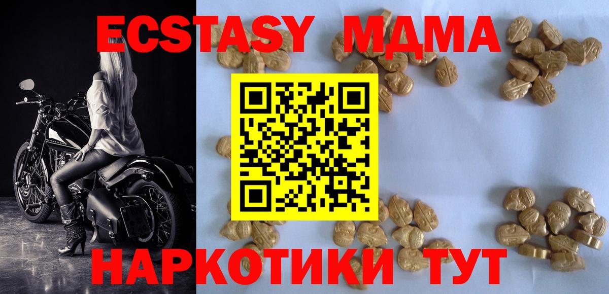 МДМА кристаллы Нарьян-Мар