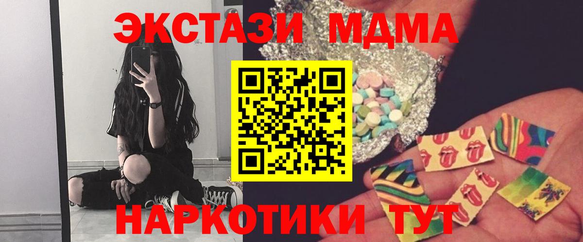 Нарьян-Мар  МДМА crystal  МДМА  Вход с VPN  MDMA Molly 