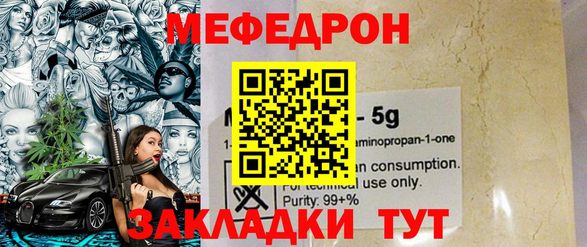 Мефедрон VHQ  МЕФ  Нарьян-Мар  Вход с VPN 