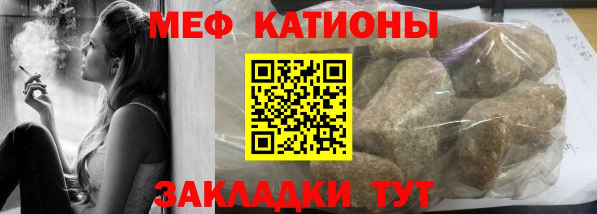 МЕФ кристаллы Нарьян-Мар
