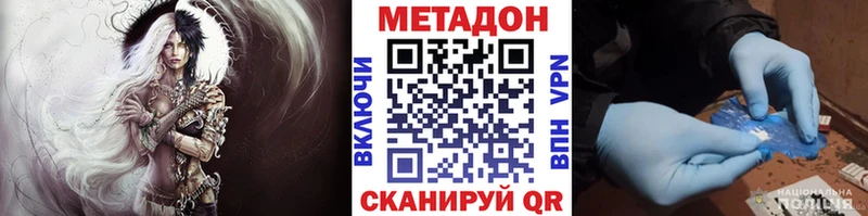 Метадон methadone Нарьян-Мар