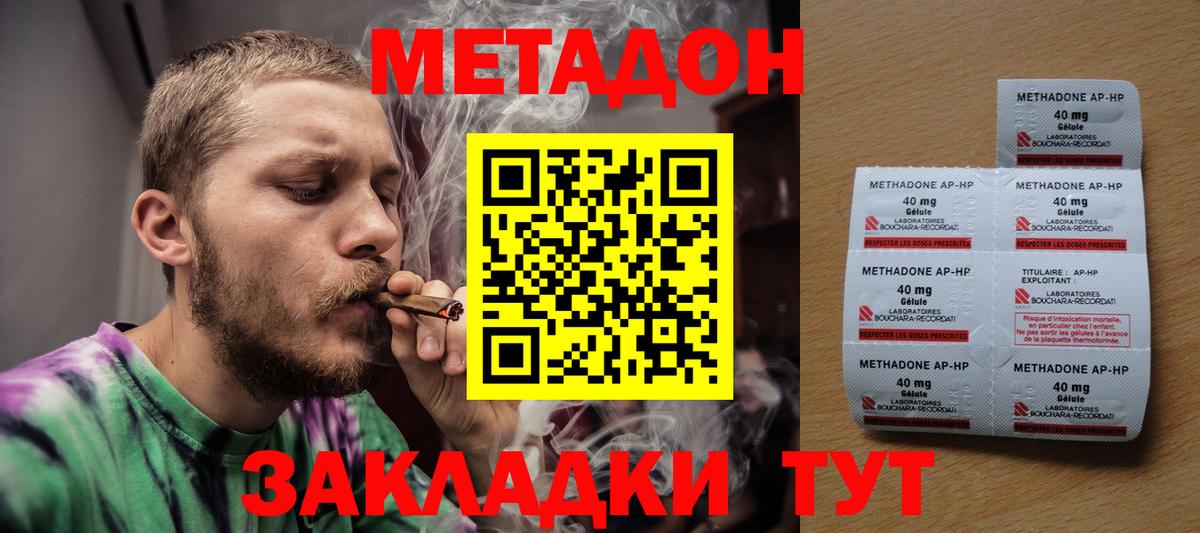 Метадон мёд Нарьян-Мар