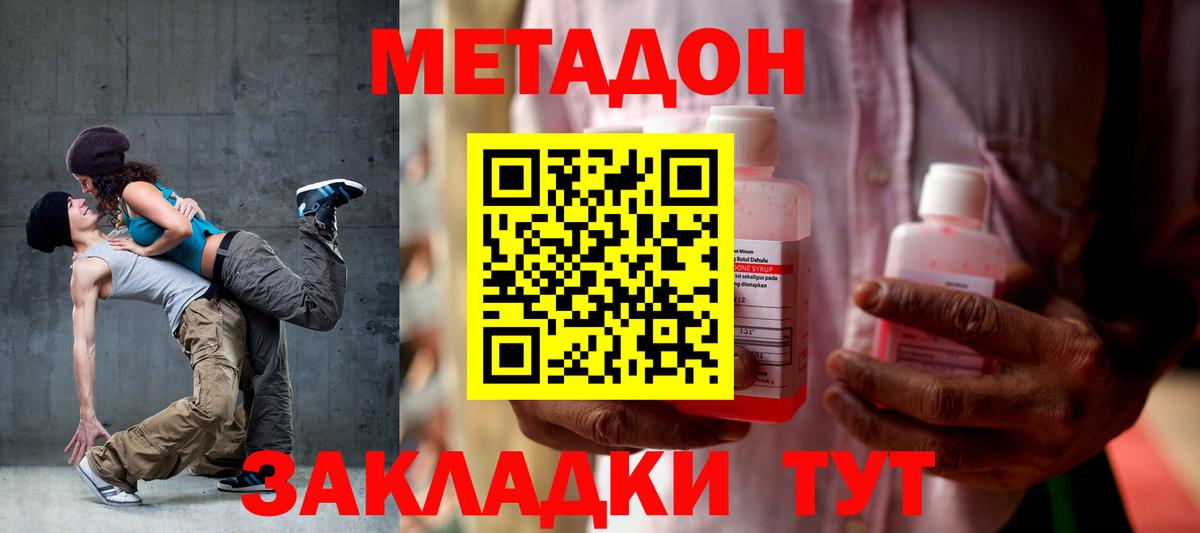 Нарьян-Мар  Метадон кристалл  Вход с VPN 