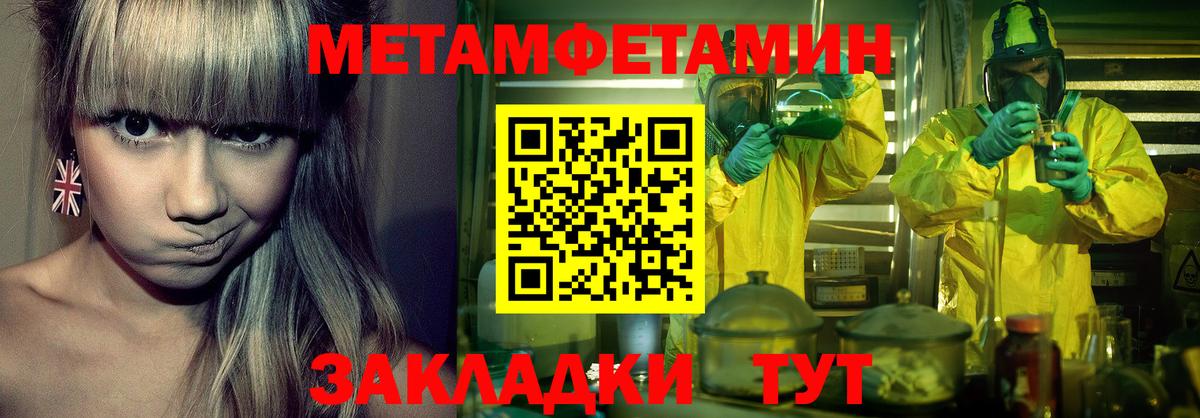 МЕТАМФЕТАМИН Декстрометамфетамин 99.9% Нарьян-Мар